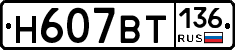 %D0%9D607%D0%92%D0%A2136
