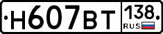 %D0%9D607%D0%92%D0%A2138
