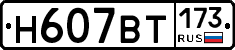 %D0%9D607%D0%92%D0%A2173
