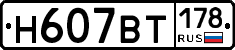 %D0%9D607%D0%92%D0%A2178