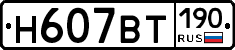 %D0%9D607%D0%92%D0%A2190