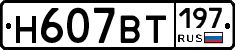 %D0%9D607%D0%92%D0%A2197