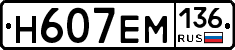 %D0%9D607%D0%95%D0%9C136