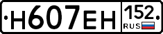 %D0%9D607%D0%95%D0%9D152