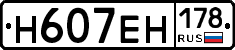 %D0%9D607%D0%95%D0%9D178