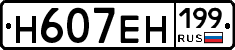 %D0%9D607%D0%95%D0%9D199