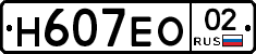 %D0%9D607%D0%95%D0%9E02