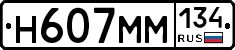 %D0%9D607%D0%9C%D0%9C134