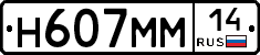 %D0%9D607%D0%9C%D0%9C14