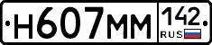 %D0%9D607%D0%9C%D0%9C142