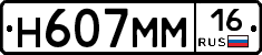 %D0%9D607%D0%9C%D0%9C16