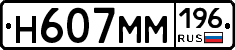 %D0%9D607%D0%9C%D0%9C196