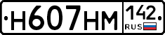 %D0%9D607%D0%9D%D0%9C142