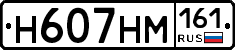 %D0%9D607%D0%9D%D0%9C161