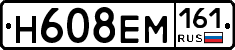%D0%9D608%D0%95%D0%9C161