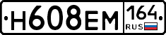 %D0%9D608%D0%95%D0%9C164