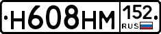 %D0%9D608%D0%9D%D0%9C152