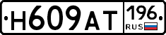%D0%9D609%D0%90%D0%A2196