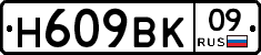 %D0%9D609%D0%92%D0%9A09