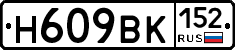 %D0%9D609%D0%92%D0%9A152