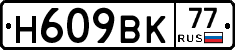 %D0%9D609%D0%92%D0%9A77