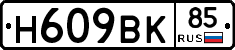 %D0%9D609%D0%92%D0%9A85