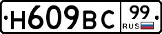 %D0%9D609%D0%92%D0%A199