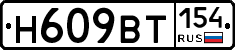 %D0%9D609%D0%92%D0%A2154