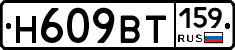 %D0%9D609%D0%92%D0%A2159