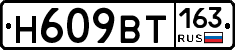 %D0%9D609%D0%92%D0%A2163