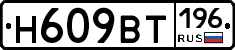 %D0%9D609%D0%92%D0%A2196