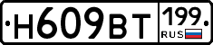 %D0%9D609%D0%92%D0%A2199