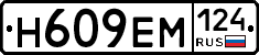 %D0%9D609%D0%95%D0%9C124