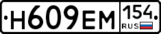 %D0%9D609%D0%95%D0%9C154