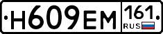 %D0%9D609%D0%95%D0%9C161