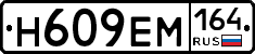 %D0%9D609%D0%95%D0%9C164
