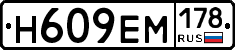 %D0%9D609%D0%95%D0%9C178
