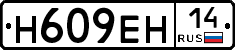 %D0%9D609%D0%95%D0%9D14