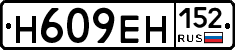 %D0%9D609%D0%95%D0%9D152