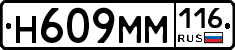 %D0%9D609%D0%9C%D0%9C116