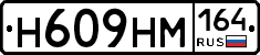 %D0%9D609%D0%9D%D0%9C164