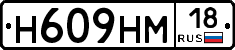 %D0%9D609%D0%9D%D0%9C18
