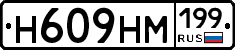 %D0%9D609%D0%9D%D0%9C199