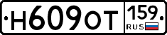 %D0%9D609%D0%9E%D0%A2159