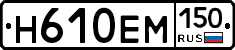 %D0%9D610%D0%95%D0%9C150