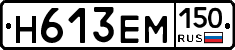 %D0%9D613%D0%95%D0%9C150