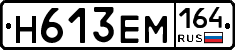 %D0%9D613%D0%95%D0%9C164
