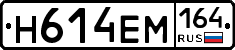 %D0%9D614%D0%95%D0%9C164