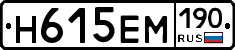 %D0%9D615%D0%95%D0%9C190