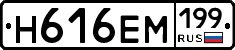 %D0%9D616%D0%95%D0%9C199